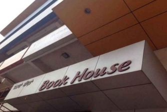 Book House